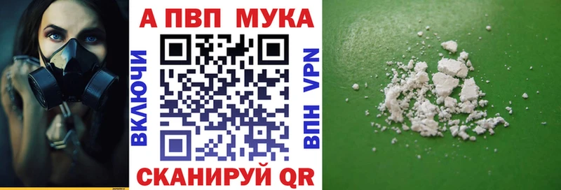 Альфа ПВП VHQ  блэк спрут сайт  маркетплейс телеграм  хочу наркоту  Северская 