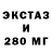 ЭКСТАЗИ 300 mg Zulithern