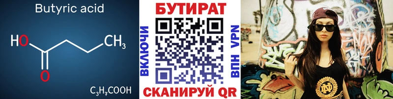 МЕГА рабочий сайт  сколько стоит  Северская  БУТИРАТ буратино 