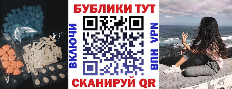 Экстази 280мг  Северская 