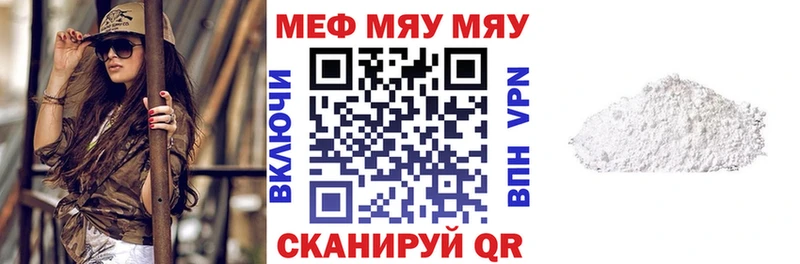 МЯУ-МЯУ мяу мяу  Северская 